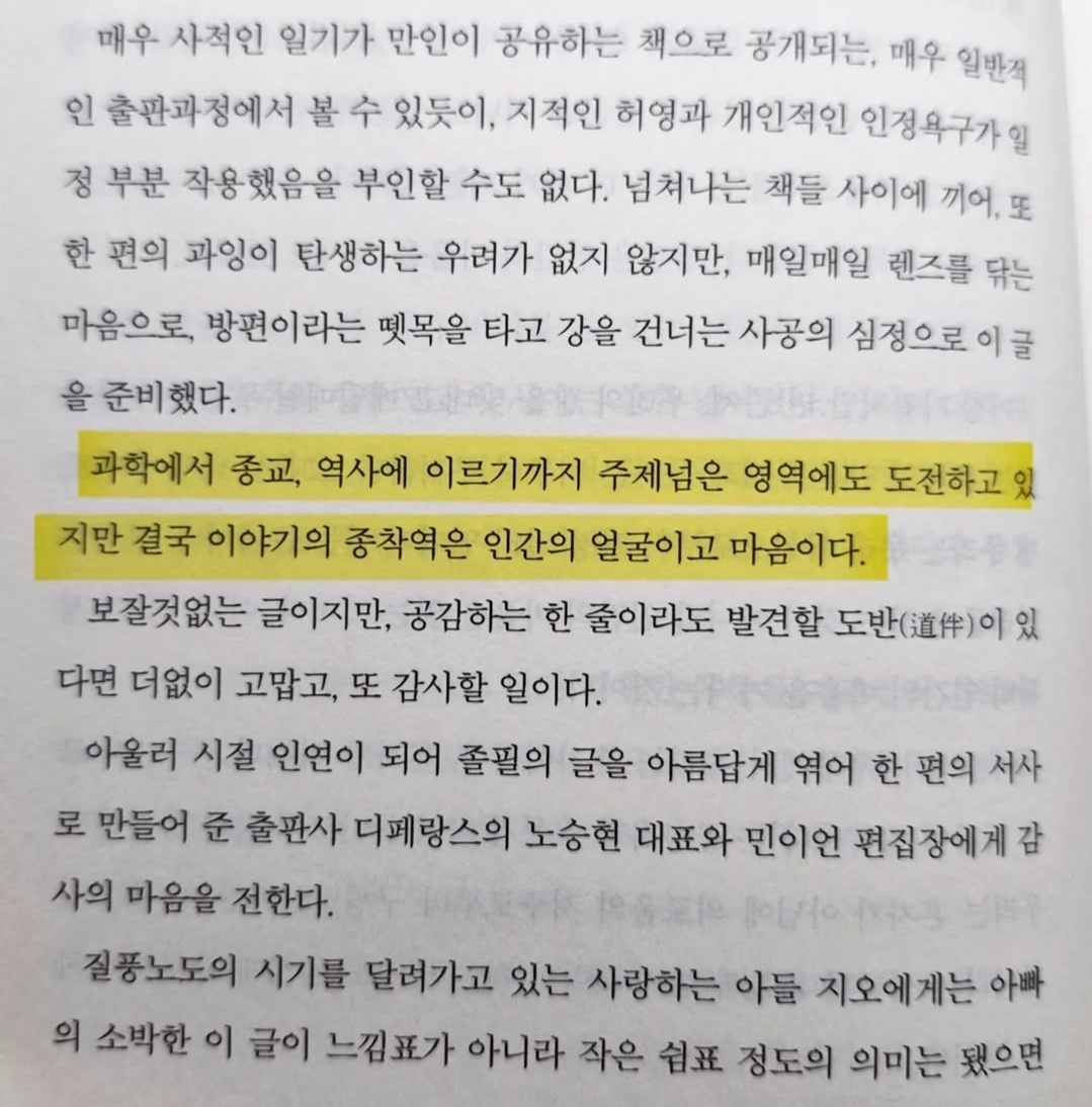 박천기 당신은 인간의 마음을 가지고 있습니까