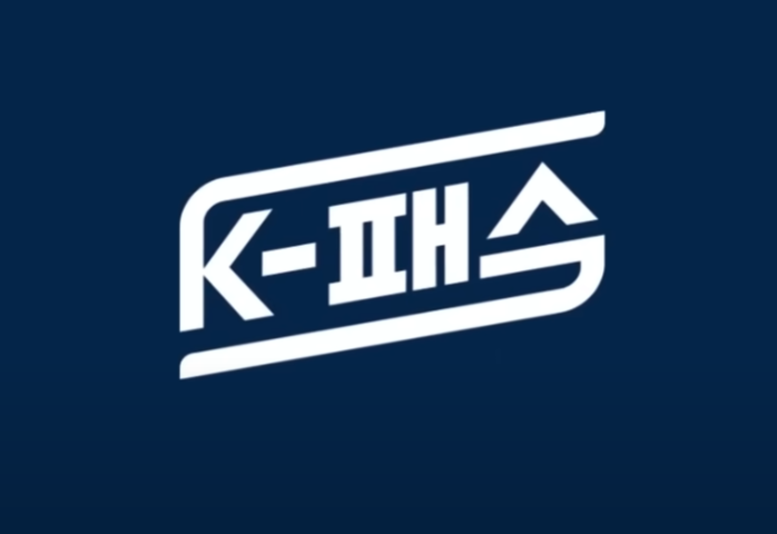 K패스 공식다운로드 사칭앱 유료결제주의