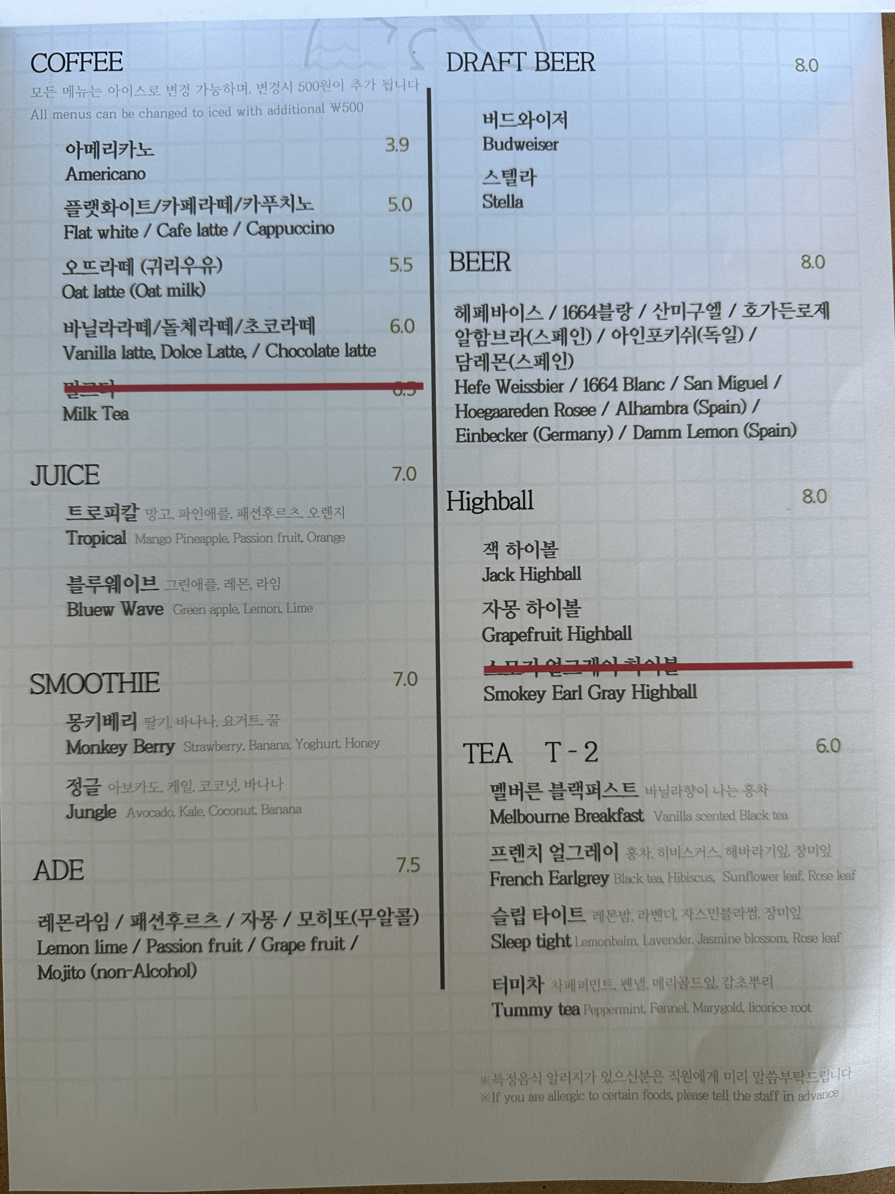 캥거루포인트-메뉴판