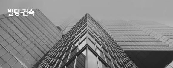 동성화인텍-빌딩, 건축