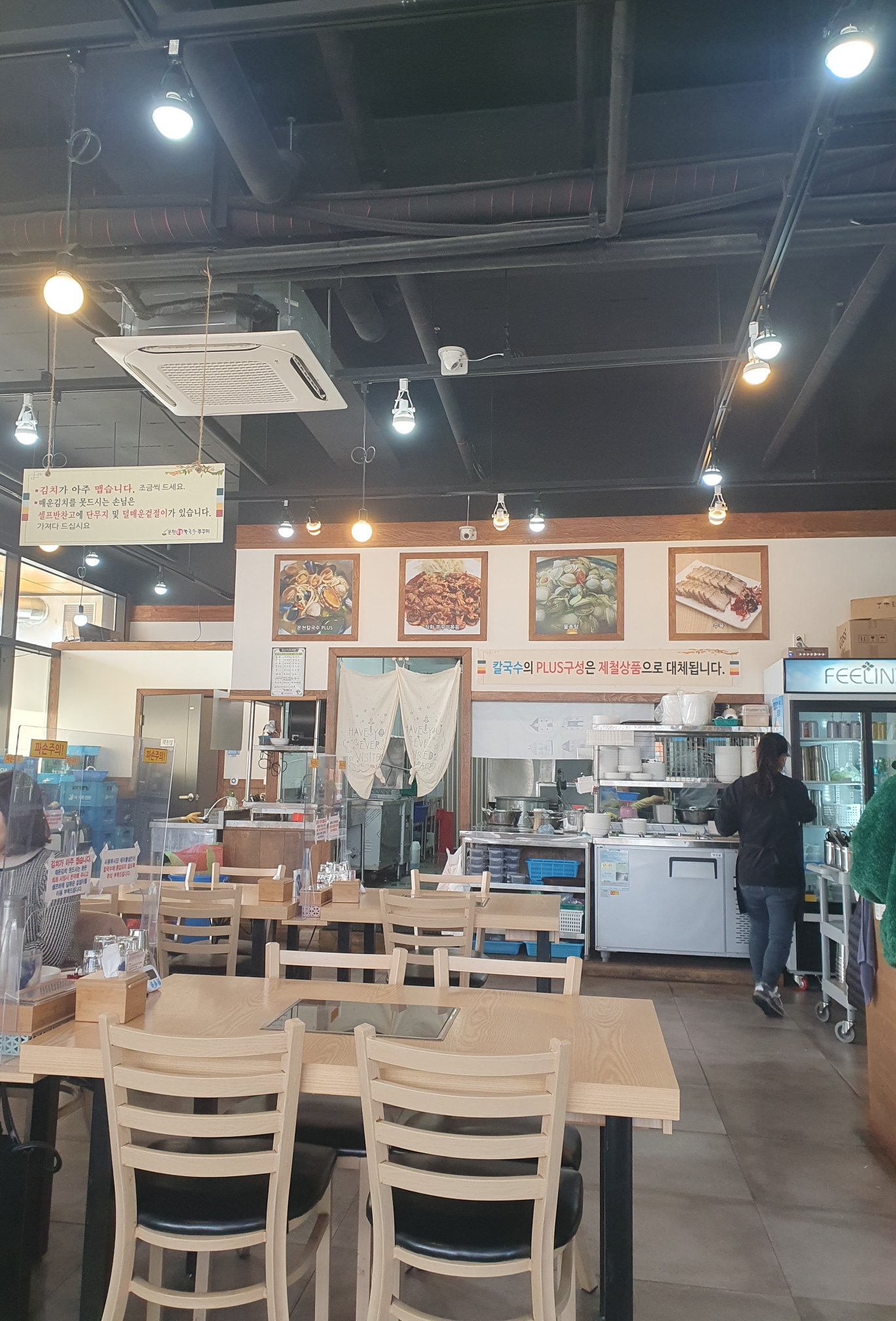 대전 관저동 칼국수 맛집 온천 물총 칼국수 쭈꾸미 내부