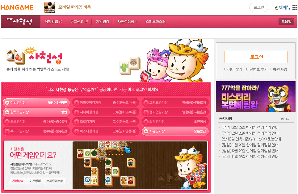 한게임-사천성-사이트-바로가기
