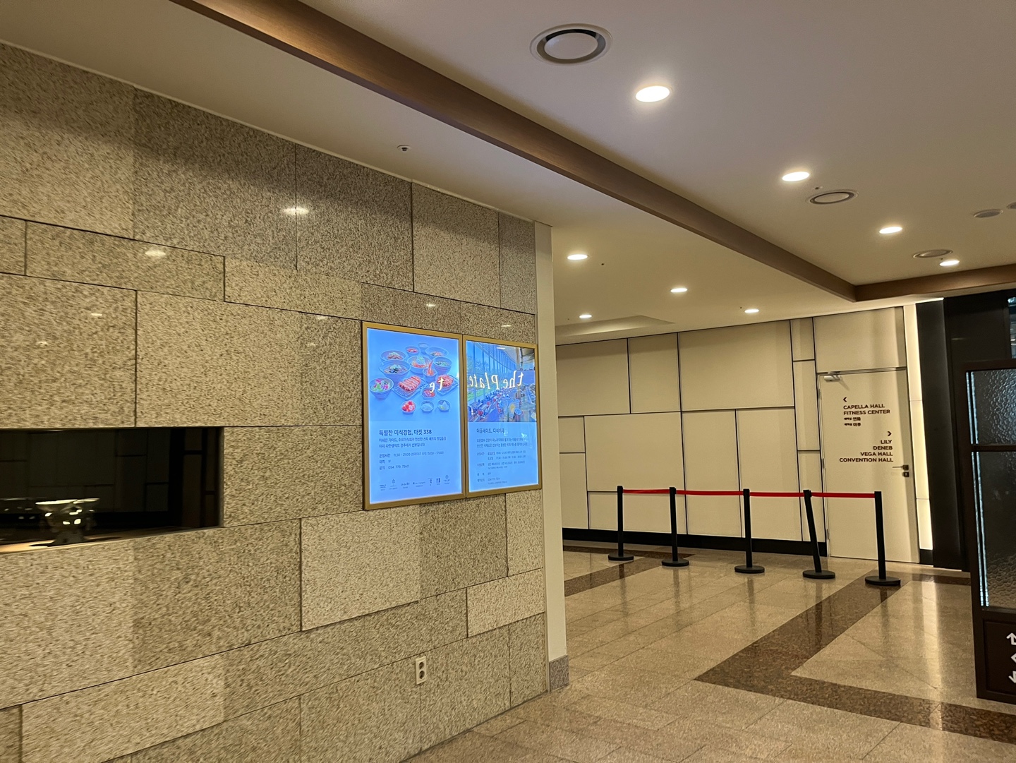 경주 라한셀렉트