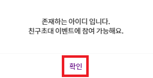 마켓컬리 추천인