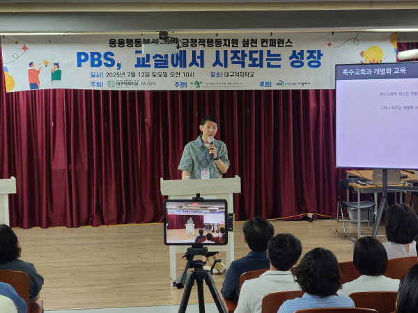 특수학교 PBS 관련 이미지