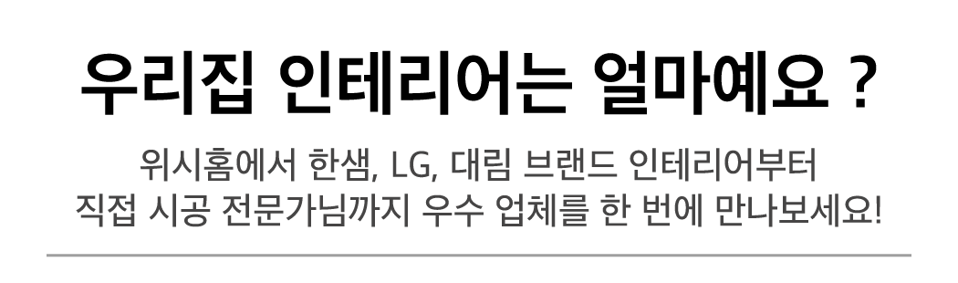 화이트모던인테리어