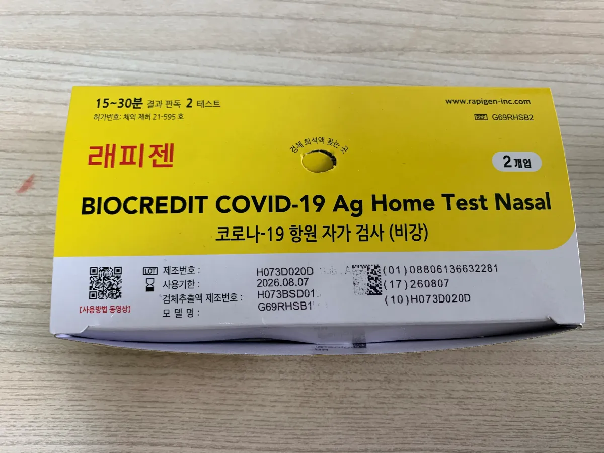 코로나-자가진단-키트-포장지