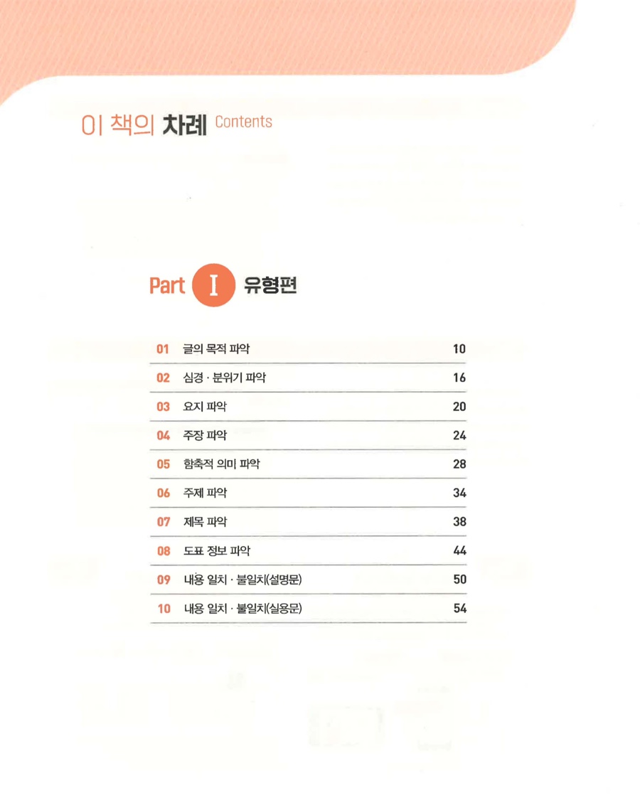 2025 수능특강 영어 pdf