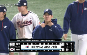 아시아 프로야구 챔피언십 결승 중계