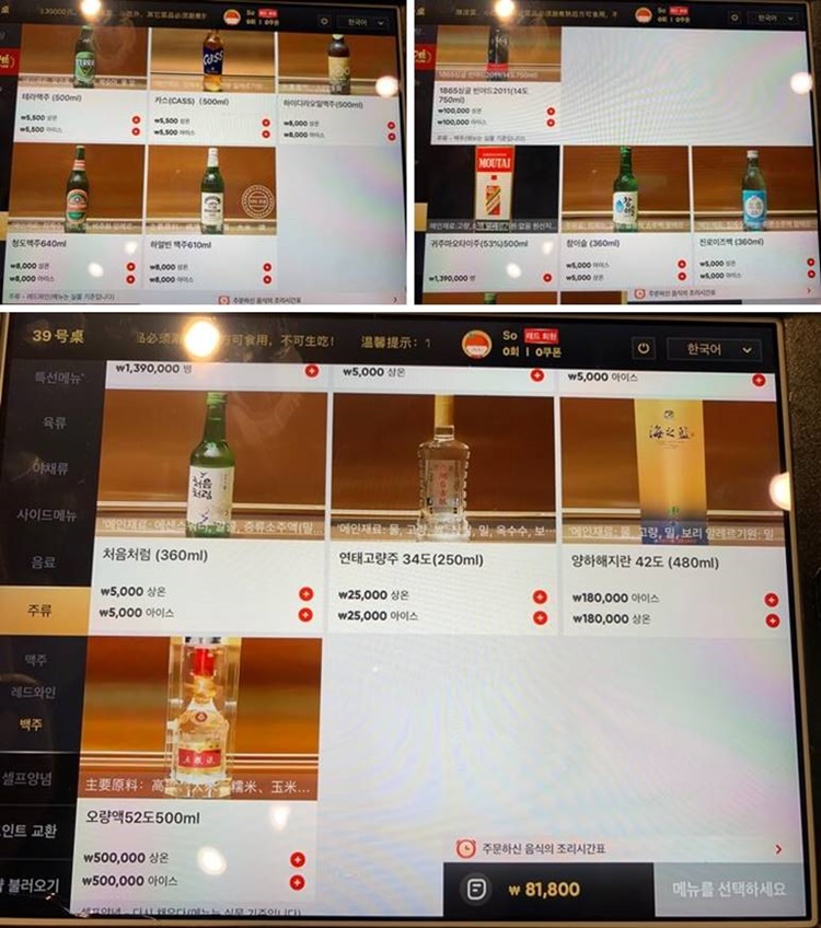 주류 종류