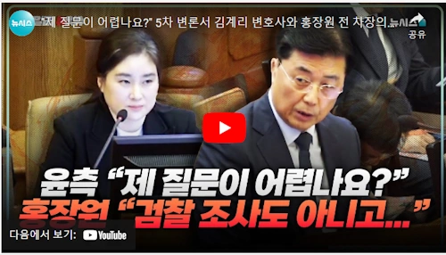 윤석열 변호인단 김계리 홍장원 국정원 1차장