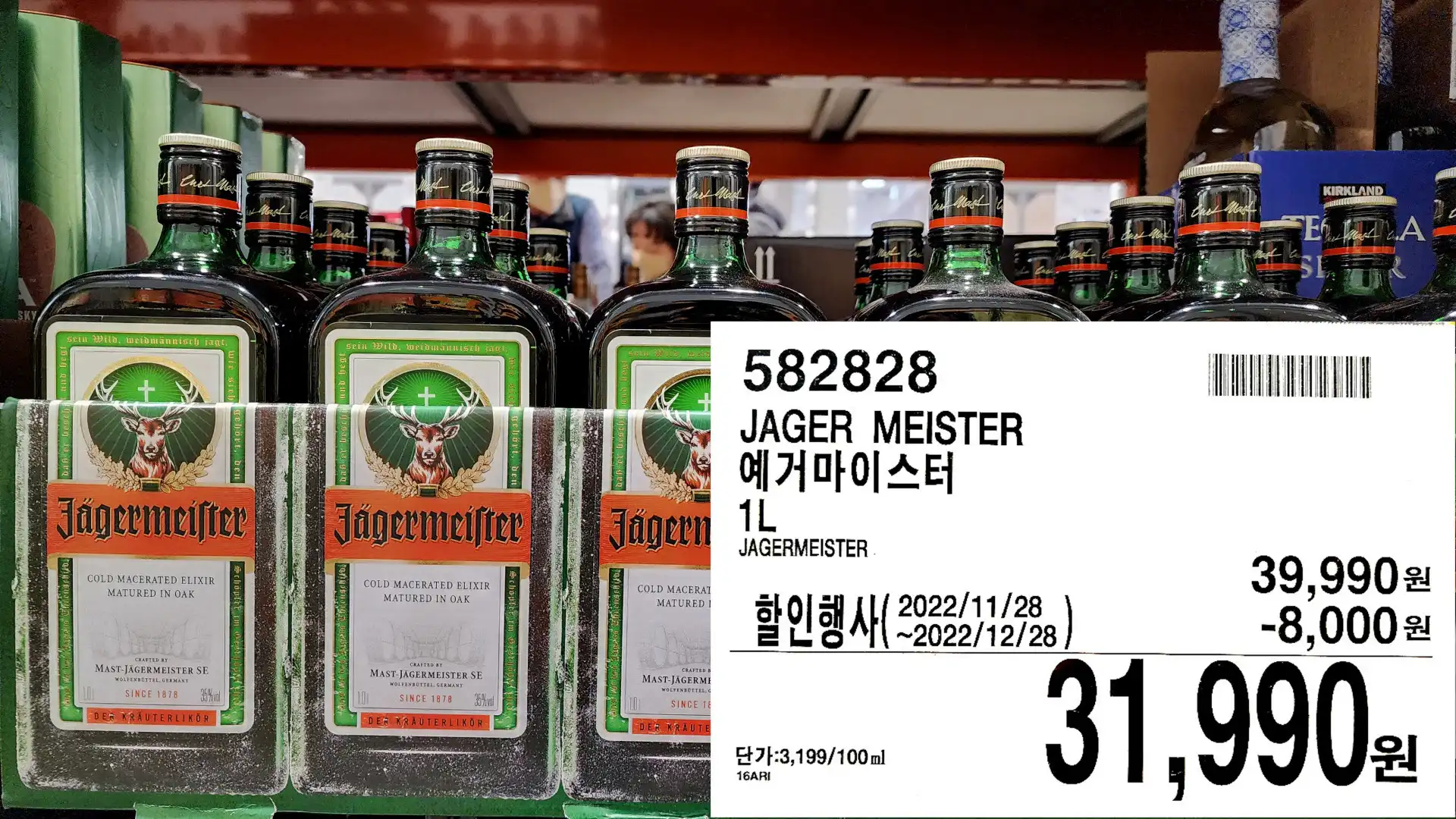 JAGER MEISTER
예거마이스터
1L
JAGERMEISTER
31,990원