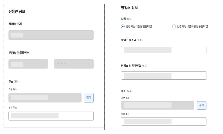 정부 24 폐업신고방법