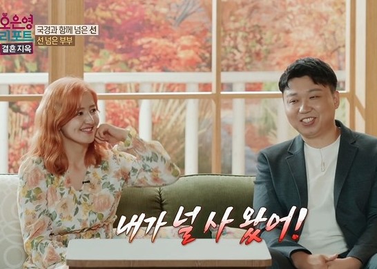 오은영 리포트 결혼지옥