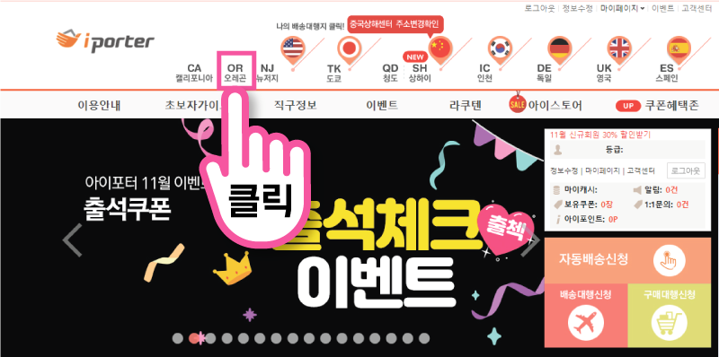 아마존 직구 방법(미국) 블랙프라이데이