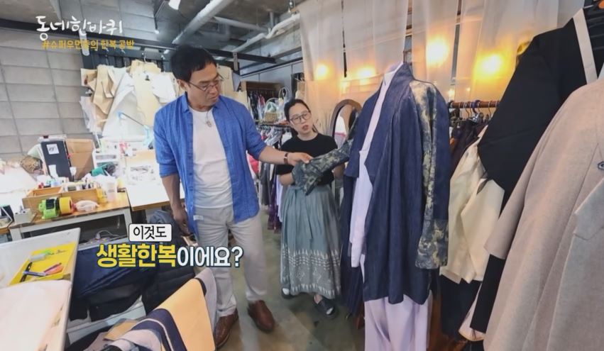 한복 공방 발칙한 향단이