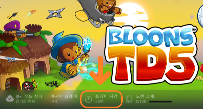 스팀 게임 플레이 시간 확인