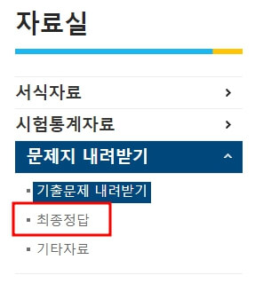 기출문제-답안