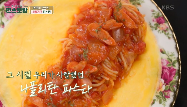 나폴리탄파스타-추억의-경양식-파스타