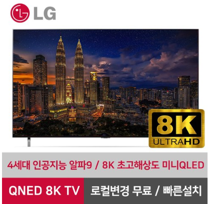 LG 86인치 TV 86QNED99 8K 미니 QNED 나노 퀀텀 빠른 스탠드설치배송 포함
