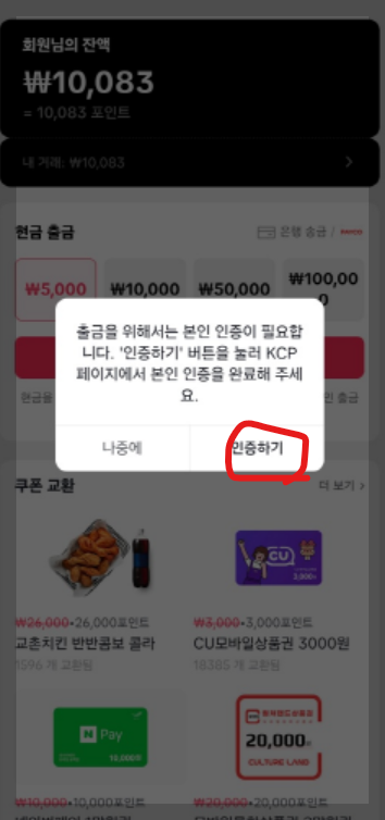 틱톡 가입하고 만원 받는법