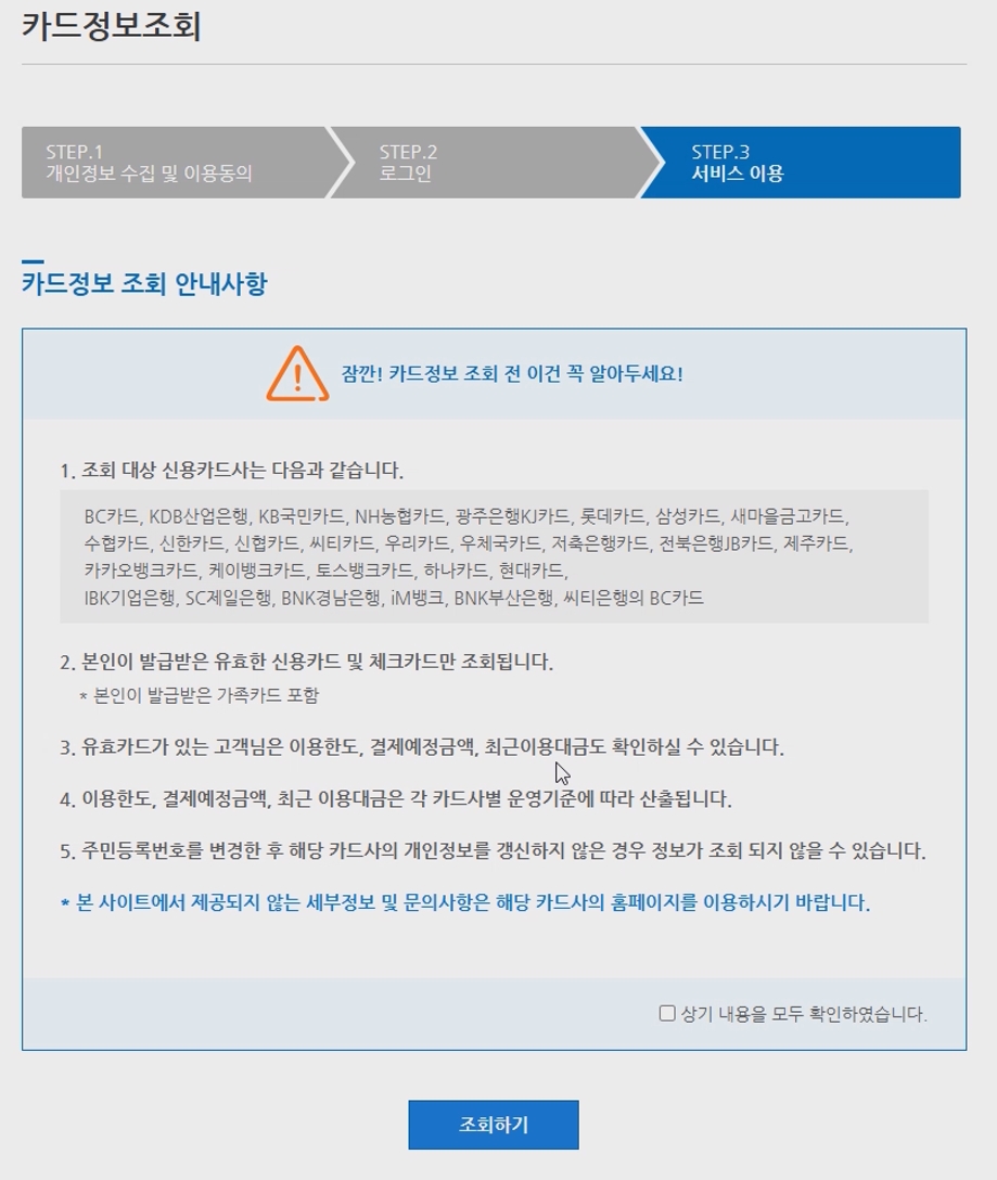 안내사항