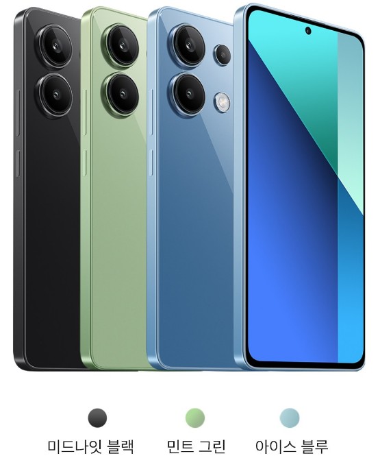 샤오미-노트13-컬러