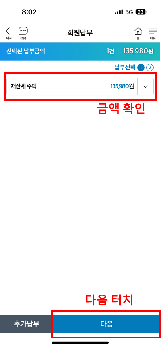 STAX 앱 캡쳐화면