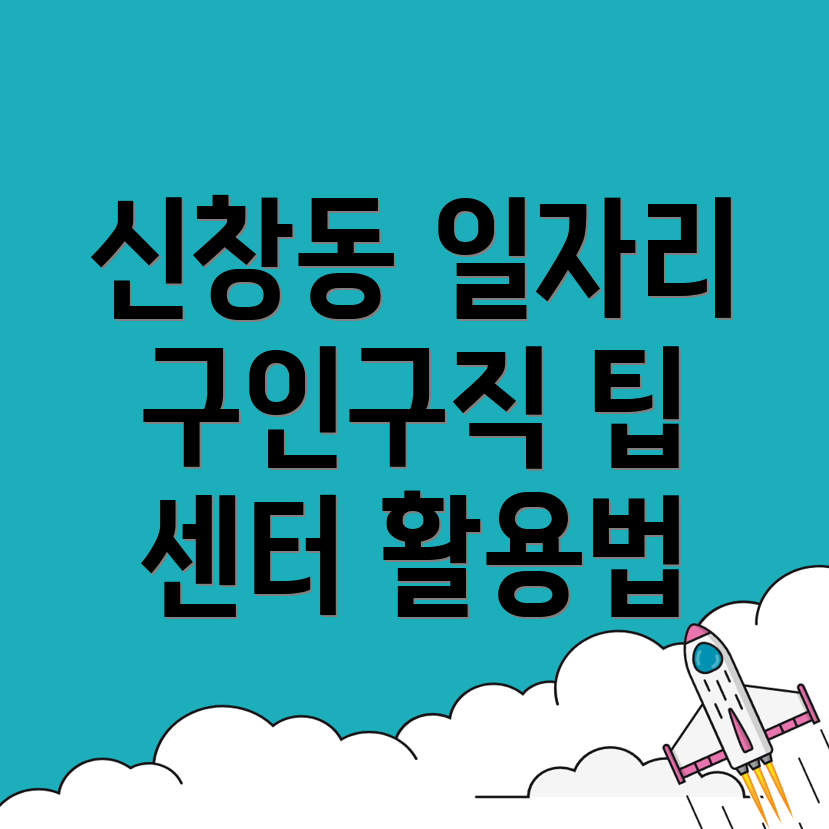 부산 일자리