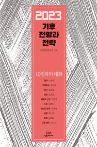 이유진 녹색전환연구소장