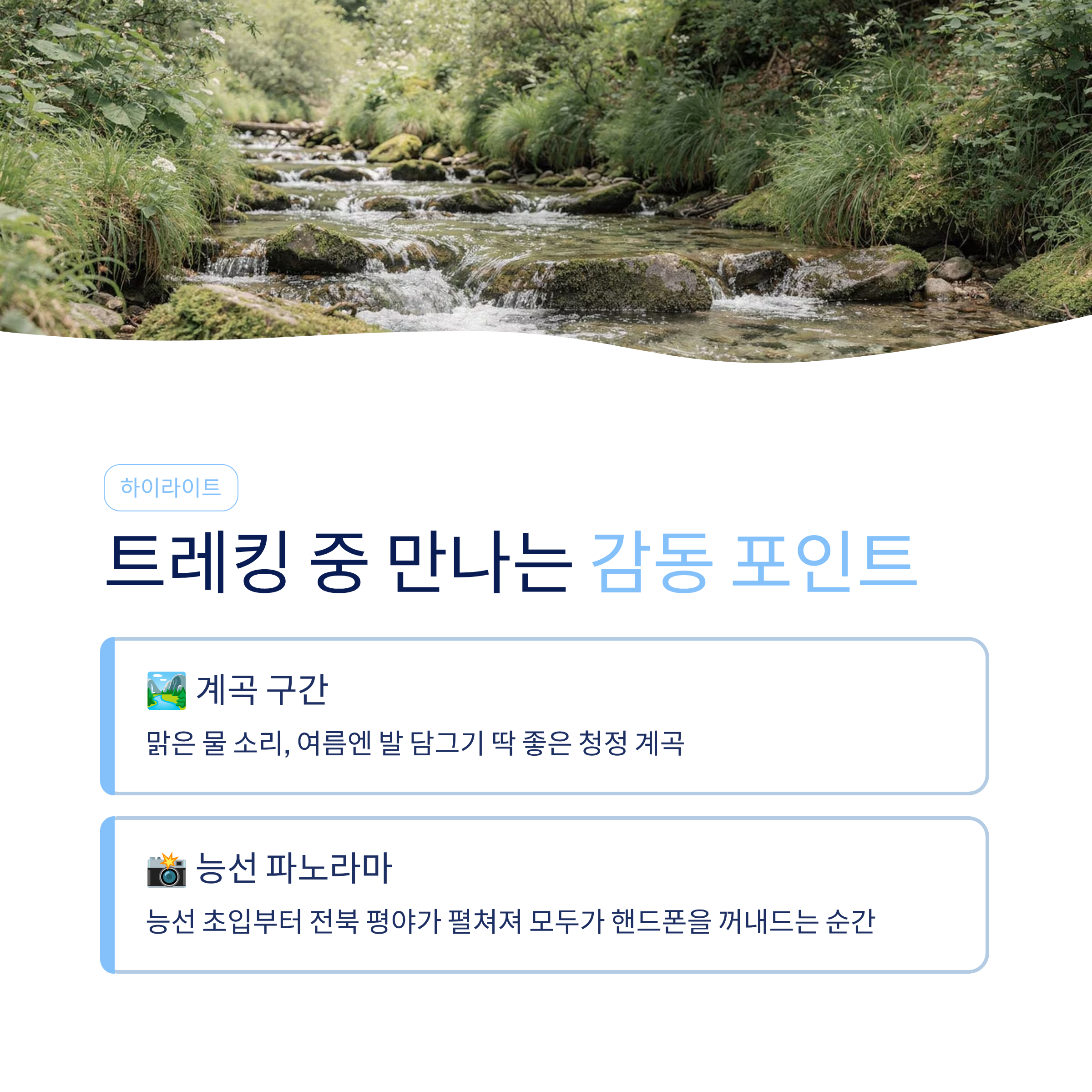 전주 모악산 등산 코스 추천 &mdash; 전북 대표 명산 완벽 정복기