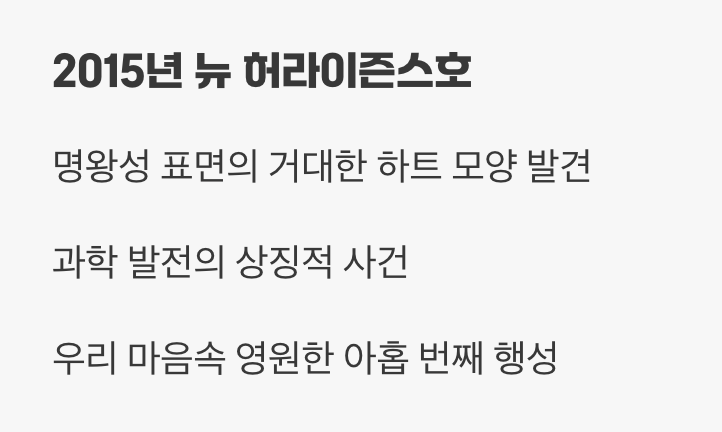 그럼에도, 우리는 너를 기억해