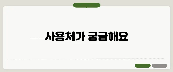 금강제화 상품권 사용처 신세계·이마트 가능할까?