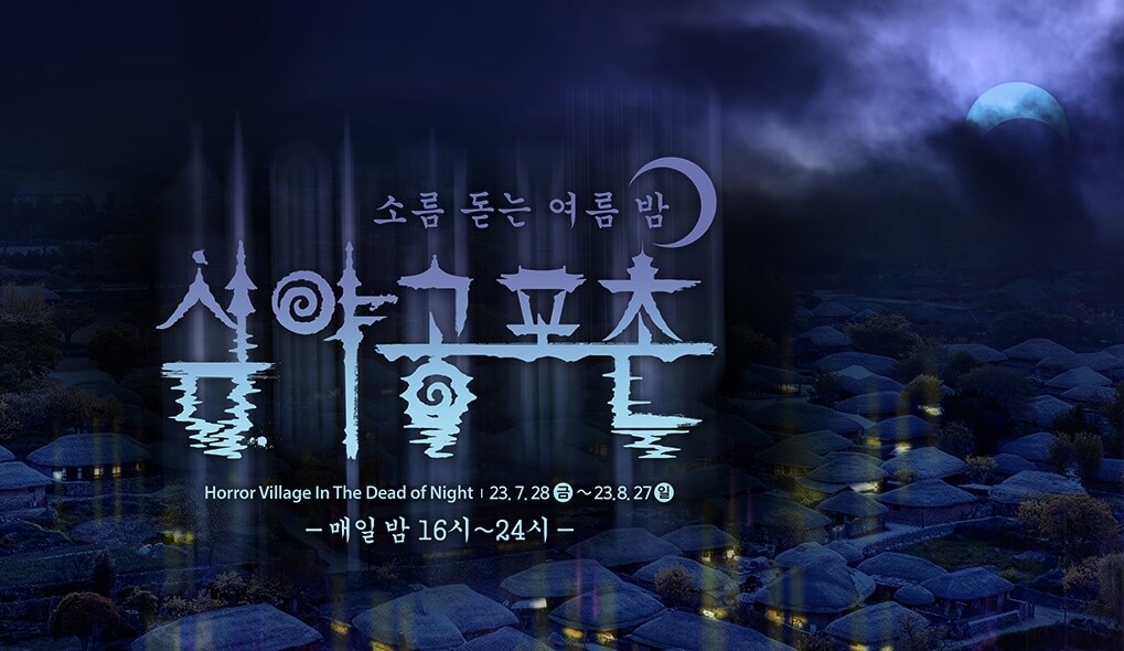8월축제