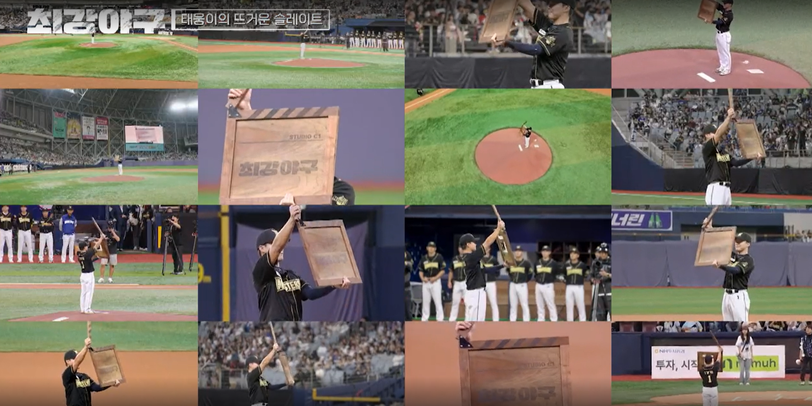 최강야구 결과 덕수고전 (24년 12월 9일 방송, 110회, 시즌3) - 팽팽한 투수전