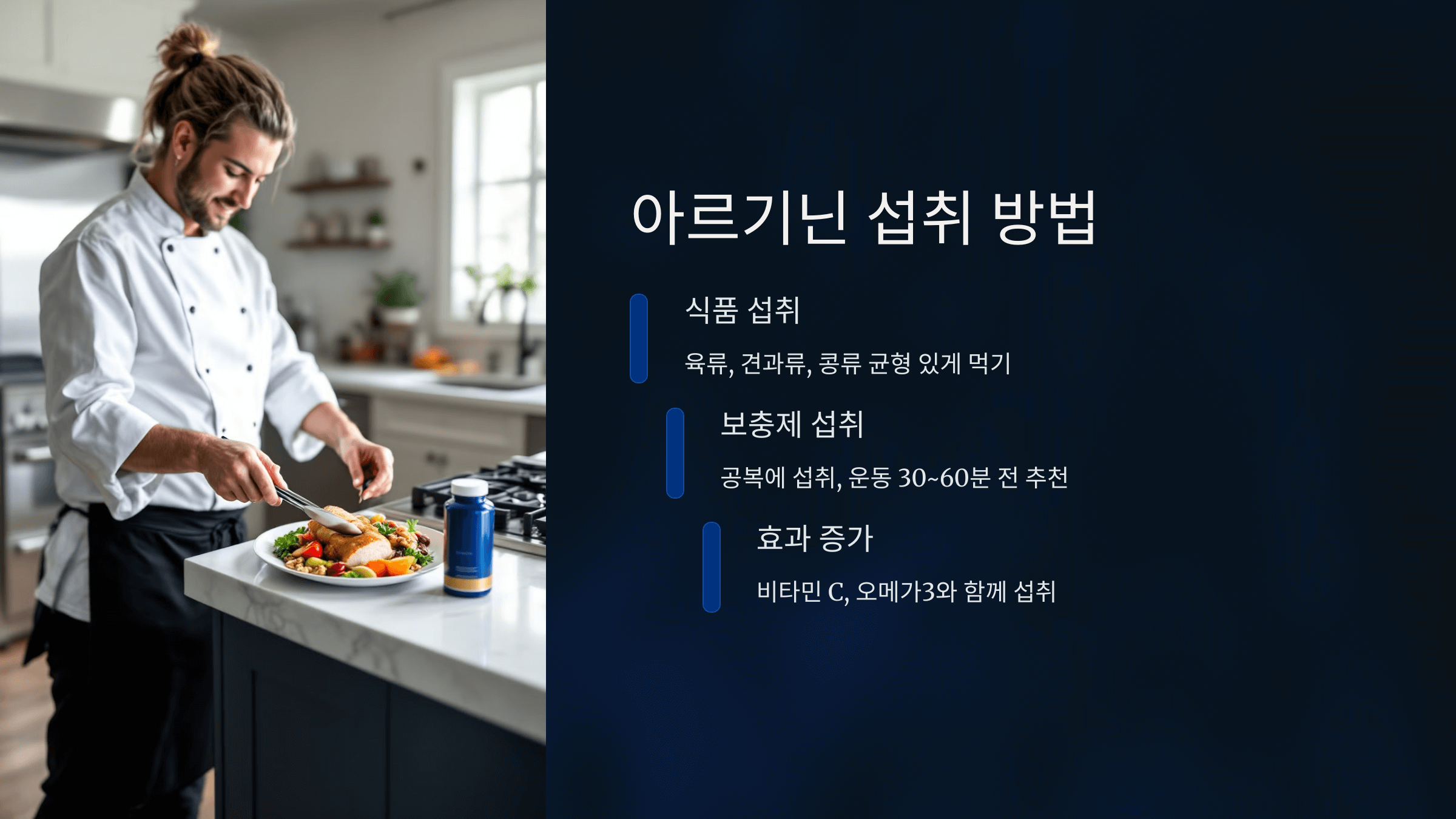 아르기닌과 관련된 사진입니다.