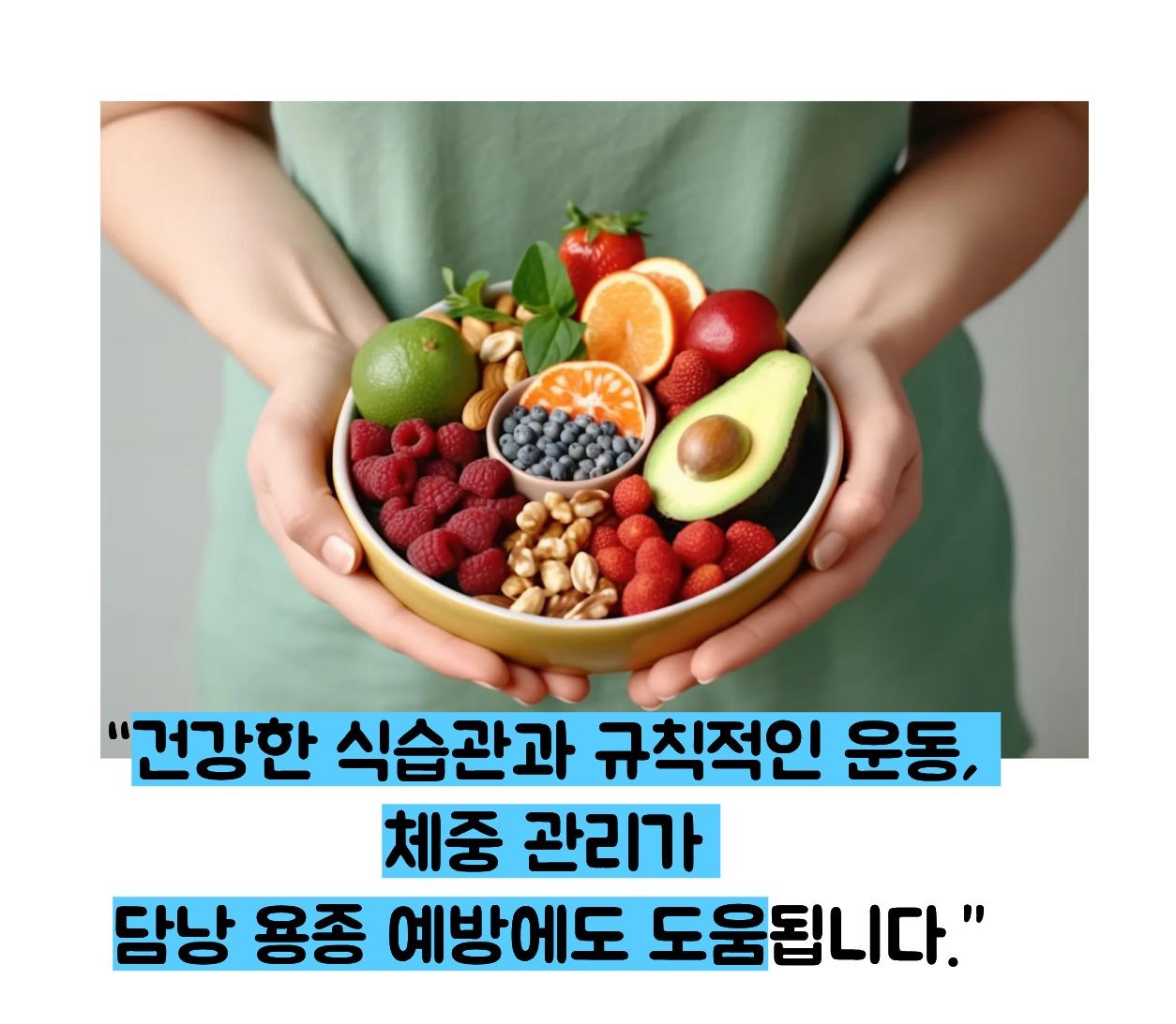 담낭 용종 줄이는 방법