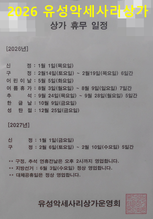 하계휴가일정