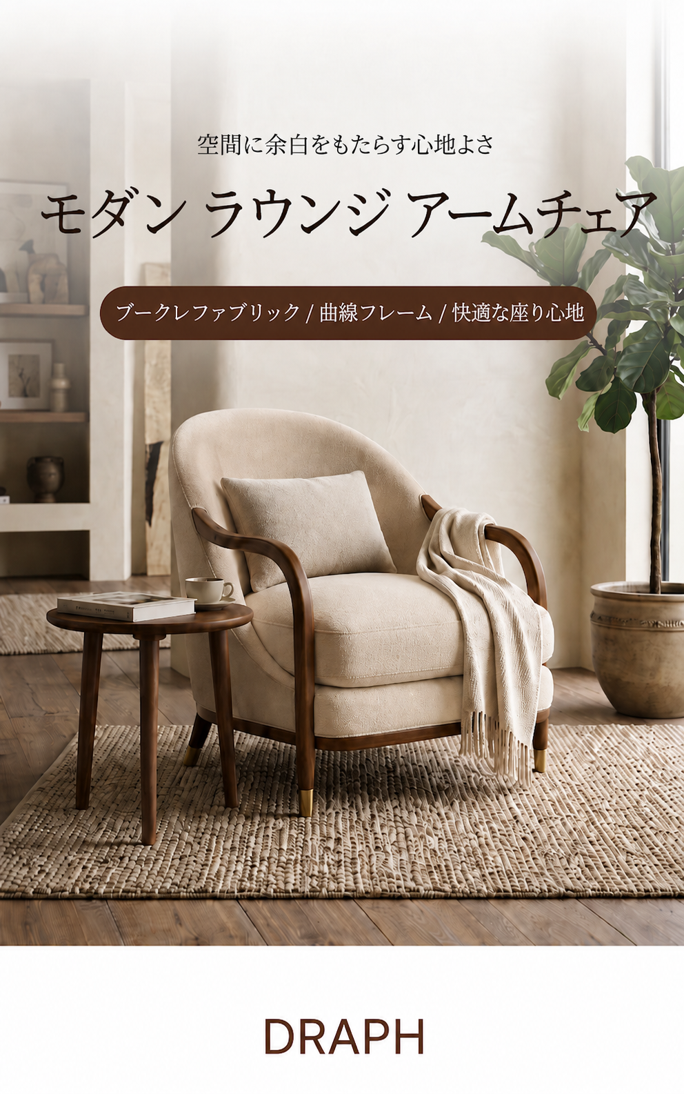 ドラップアートで作成したLPの事例