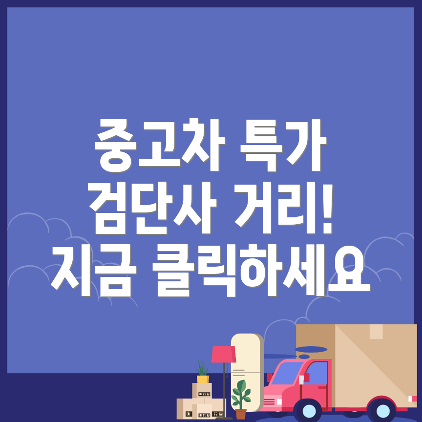 중고차 매매사이트