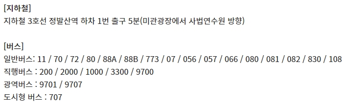 일산 CGV 가는 방법