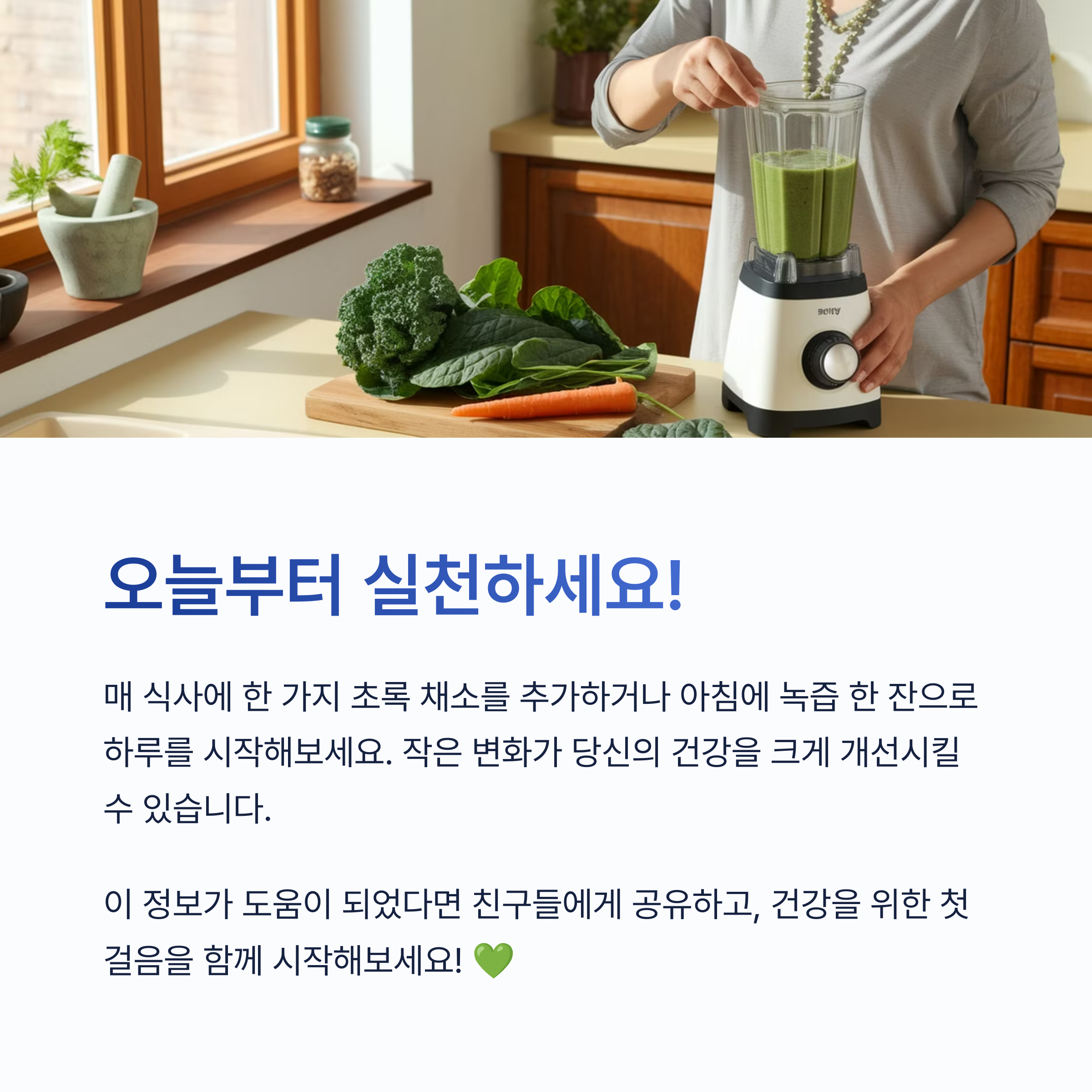 식사 시 채소는 필수