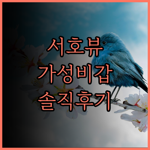 항저우 시후 호수변 아투어 호텔 솔직