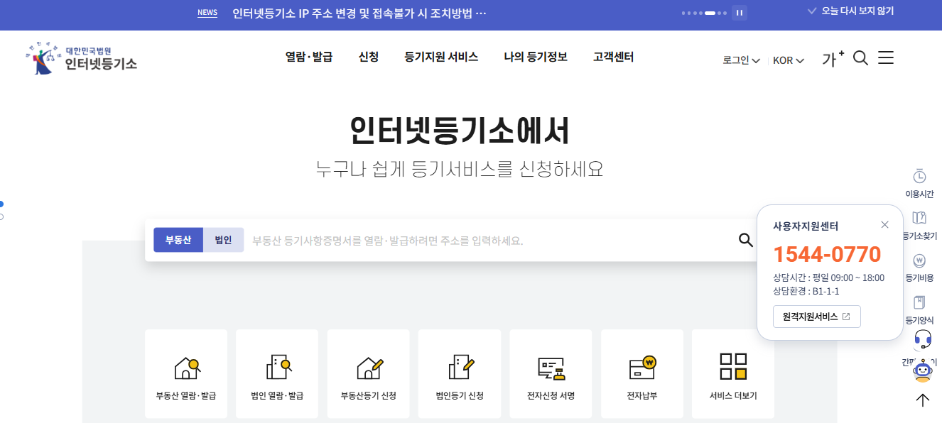 신탁원부, 핵심만 이해하기