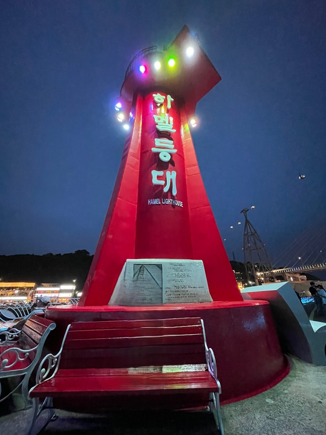 여수 밤바다 하멜등대