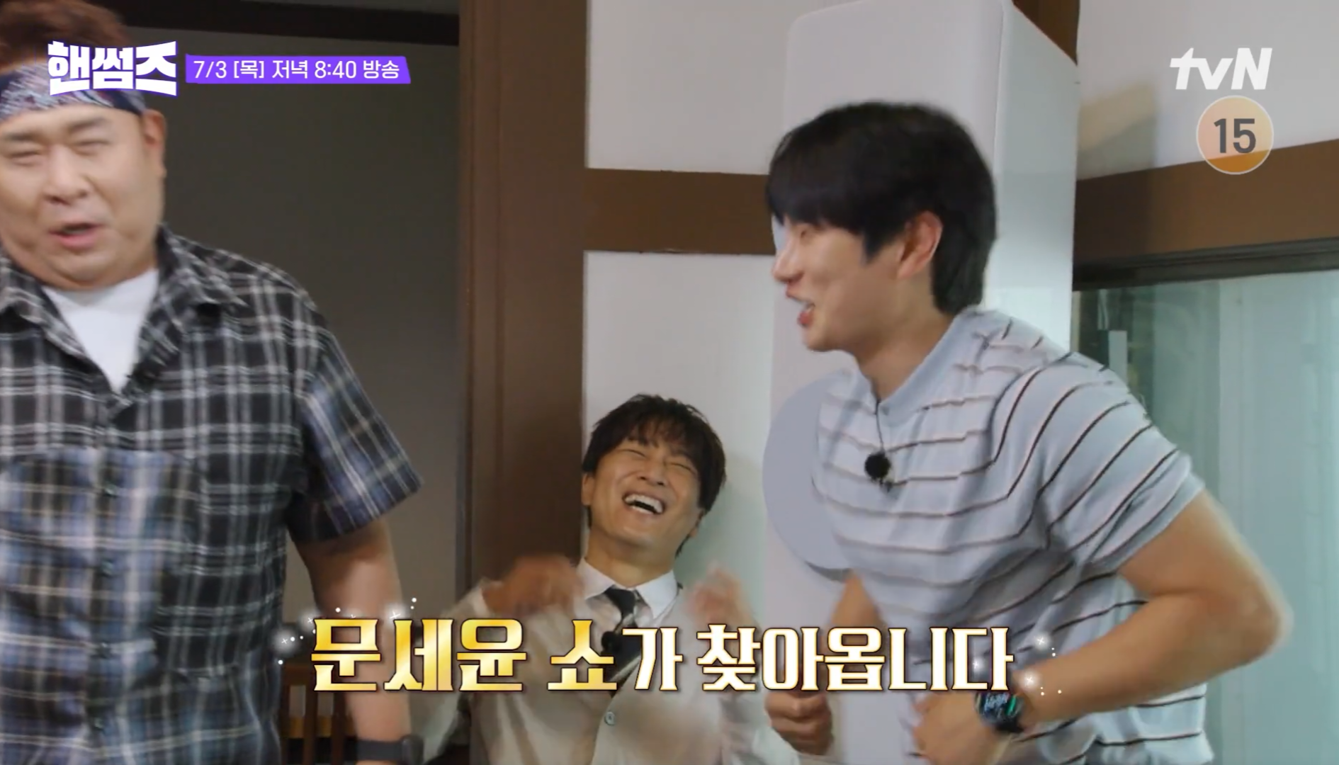 핸썸가이즈 평창동 흑염소전골