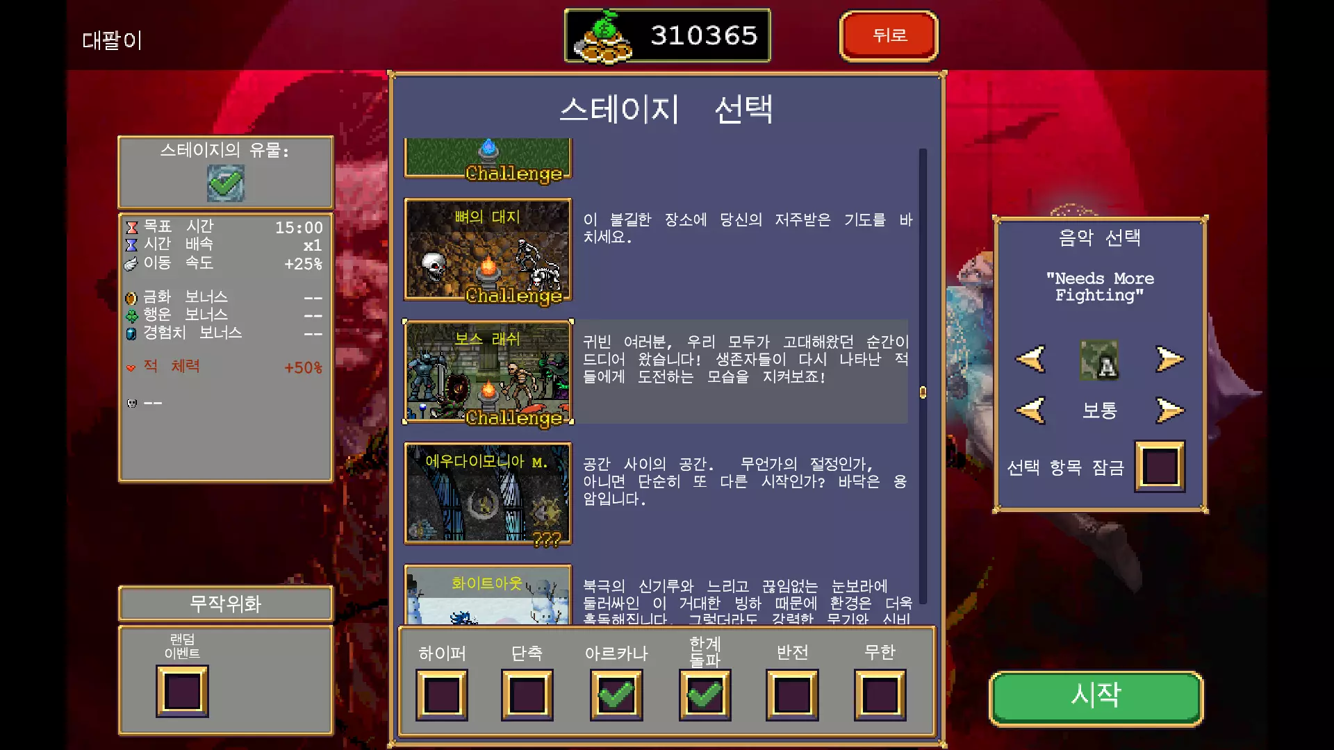 보스 래쉬