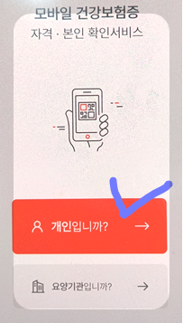 병원 신분증 없을 때