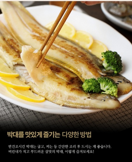 6시내고향-군산-박대-맛있게먹는방법