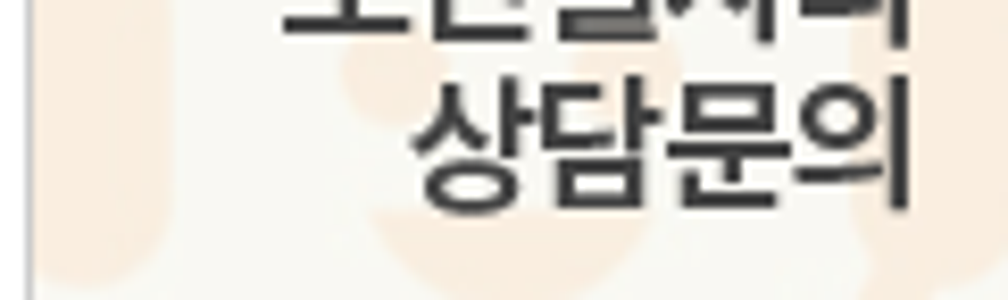 시니어 일자리 정보 사이트